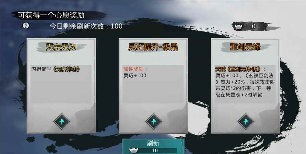 《我的侠客》情缘奖励有哪些