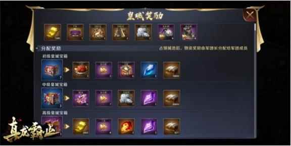 皇城争霸武将羁绊 《真龙霸业》剑指长安版本详解