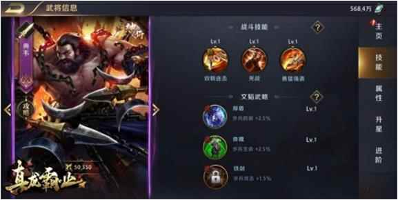 皇城争霸武将羁绊 《真龙霸业》剑指长安版本详解