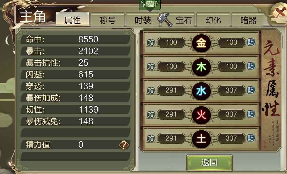 珍珑对弈_畅游天龙3d手游官网