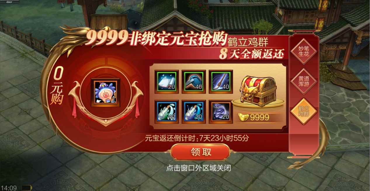 珍珑对弈_畅游天龙3d手游官网