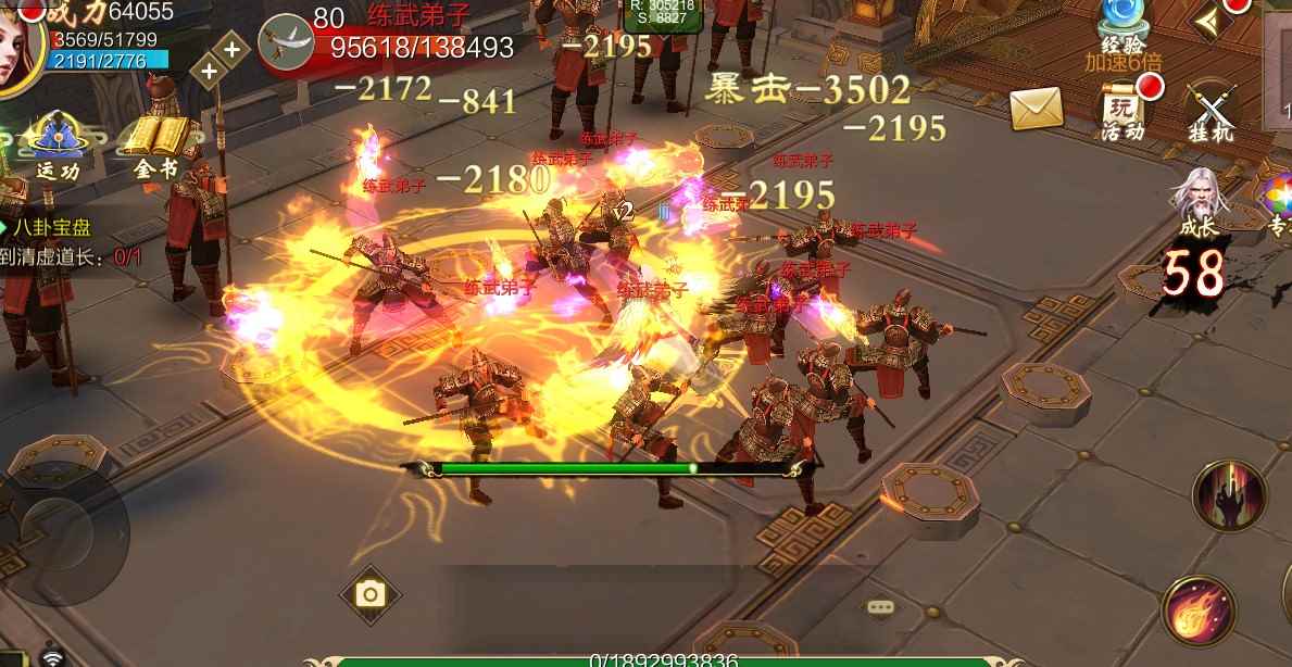 珍珑对弈_畅游天龙3d手游官网