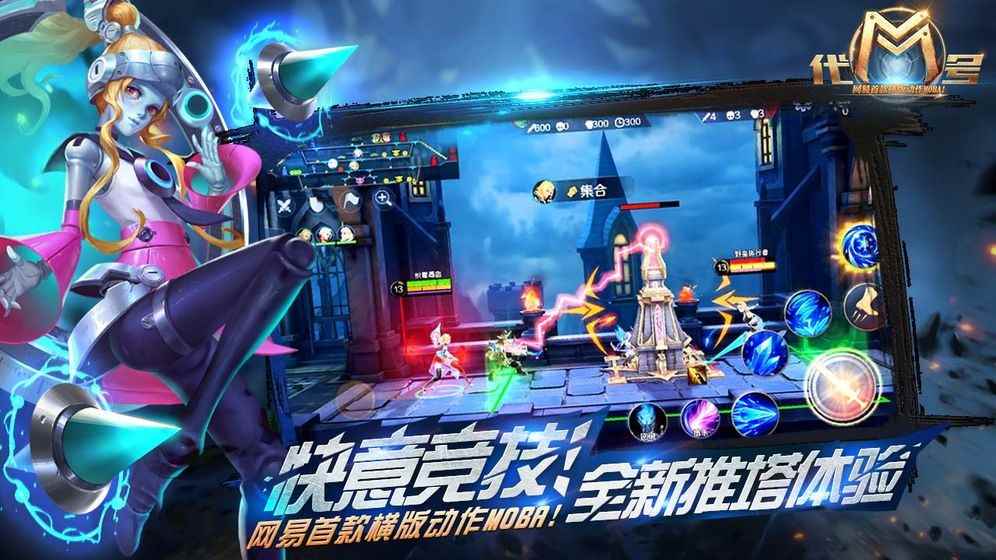 代号M相关截图预览