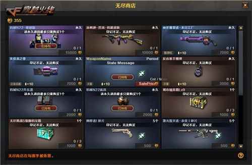 《穿越火线》全新版本重磅上线 火线集结开启封神之路