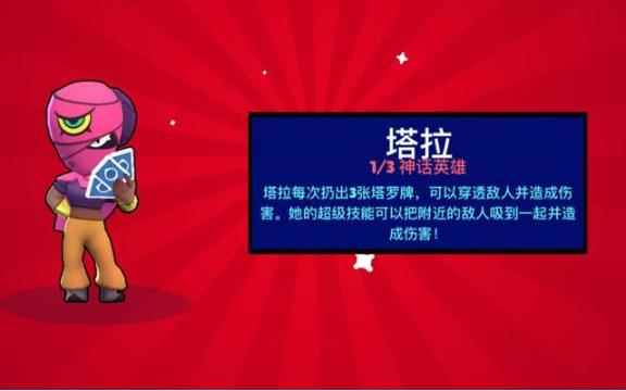 荒野乱斗：金库攻防黑科技，瞬间秒万血