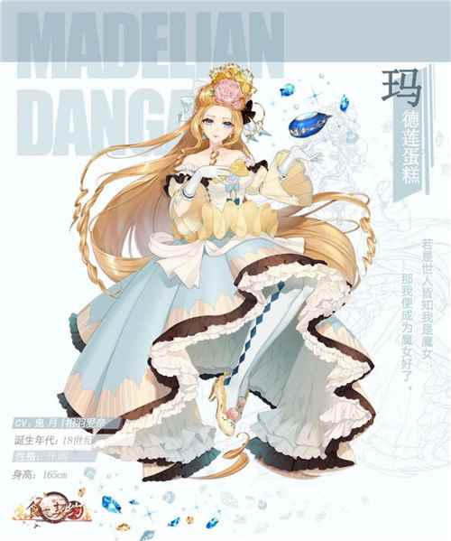 《食之契约》丰收季!稀有飨灵限定外观复刻登场