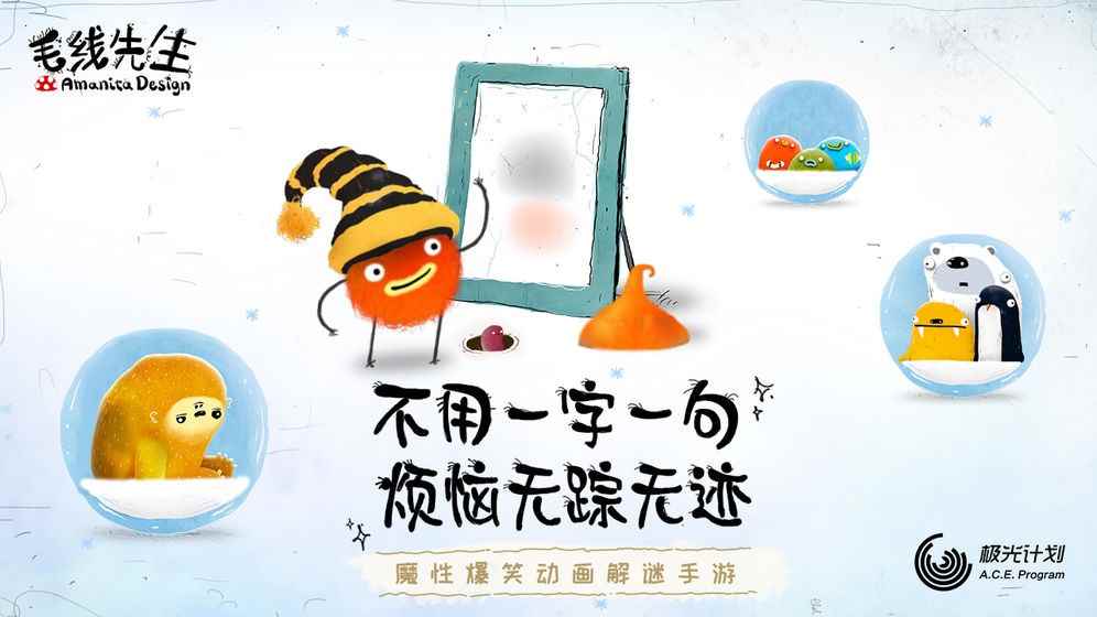 毛线先生V2_小默先生尺寸截图