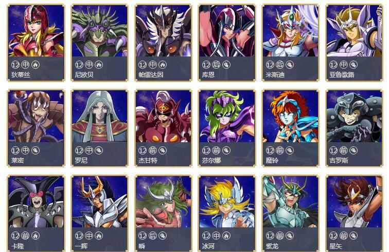 还原动画深度_圣斗士卡牌手游