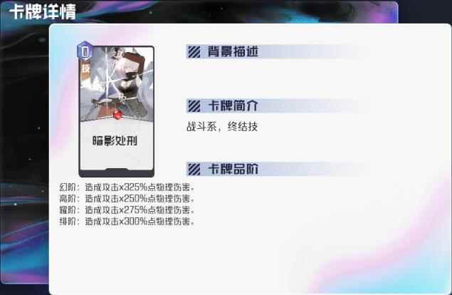 黑潮之上律子固卡分析