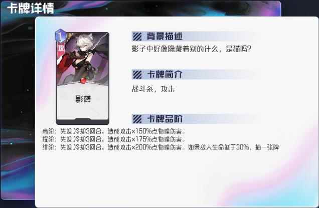 黑潮之上律子固卡分析