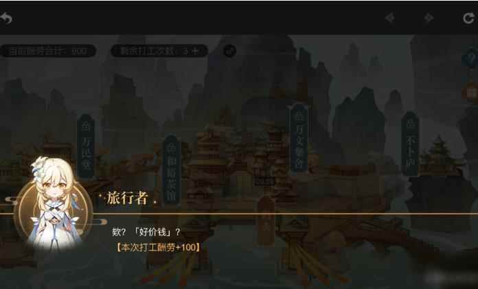 《原神》岩港奇珍行记突发事件选择分享