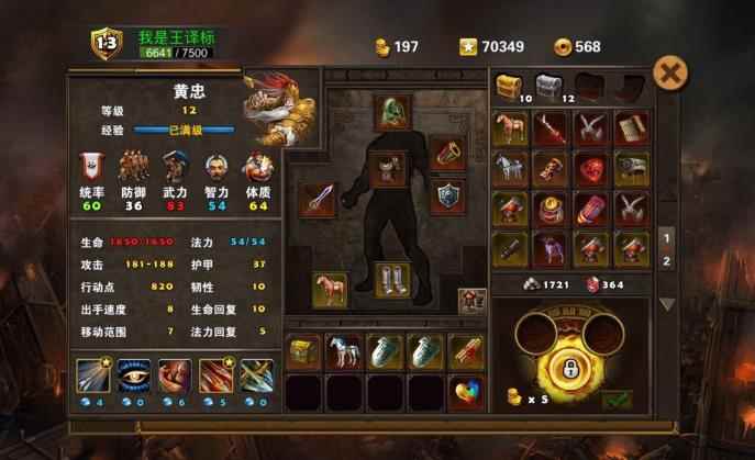 策马三国志雒城争功三星攻略