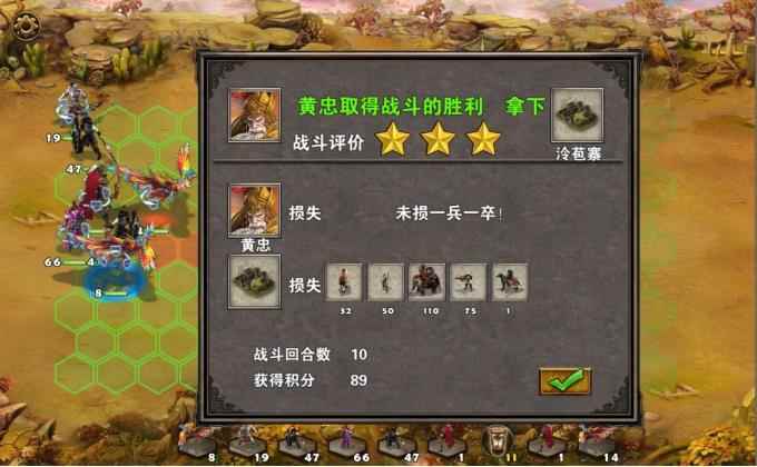 策马三国志雒城争功三星攻略