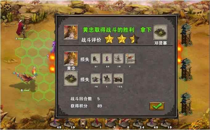 策马三国志雒城争功三星攻略