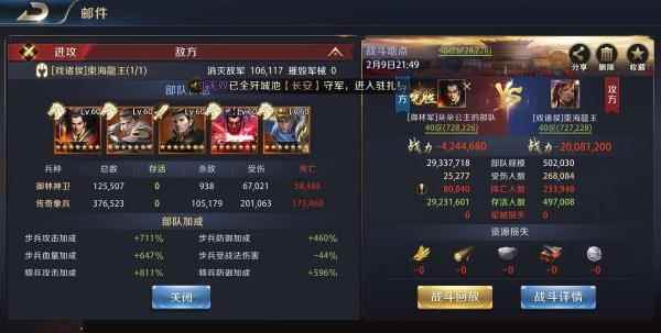 真龙霸业:平民玩家如何高效战斗?