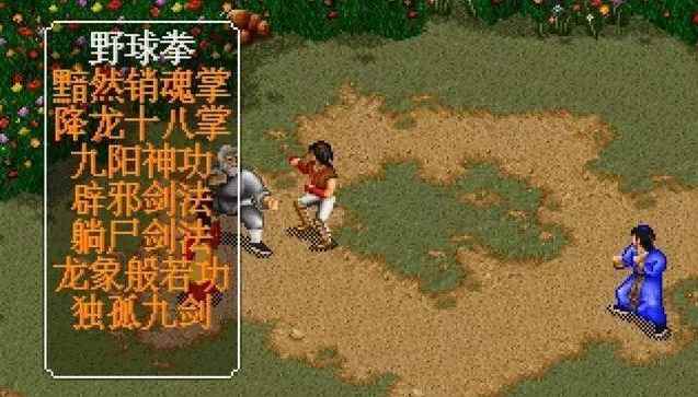 《金庸群侠传》最诡异秘籍_金庸群侠传x1.1.0.9