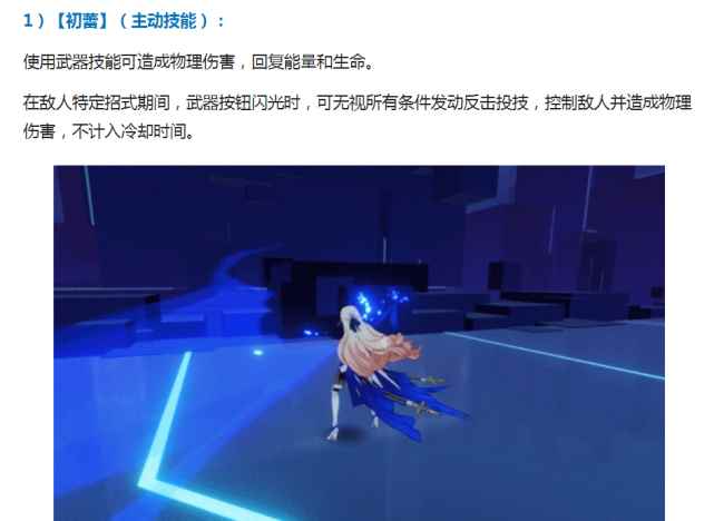 崩坏3:黑渊白花登场,成为呆鹅新武器,塞西莉亚还要等些时日?