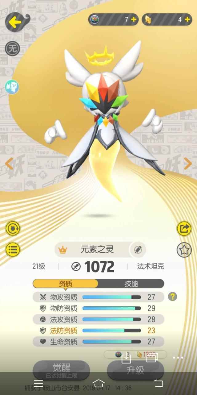 回忆游戏:带大家看一下内测版一起来捉妖的游戏界面