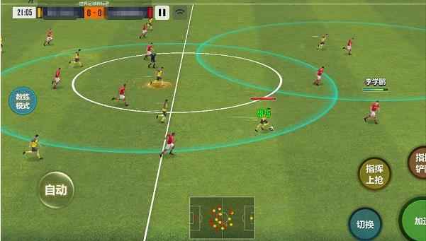 《实况中超》高端玩家速成心得——实战篇