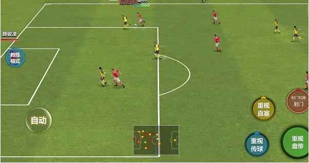 《实况中超》高端玩家速成心得——实战篇