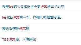 TES刷新LPL赛季记录！S11用时最短比赛，14分钟就领先1W2经济