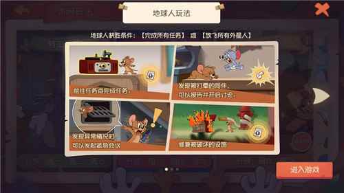 脑力与演技的对决《猫和老鼠》社交party“谁是外星人”重磅上线