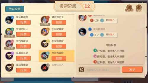 脑力与演技的对决《猫和老鼠》社交party“谁是外星人”重磅上线