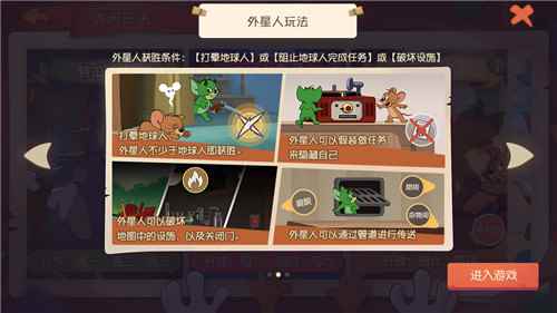 脑力与演技的对决《猫和老鼠》社交party“谁是外星人”重磅上线