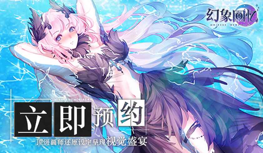 羁绊缔结_幻象怎么用