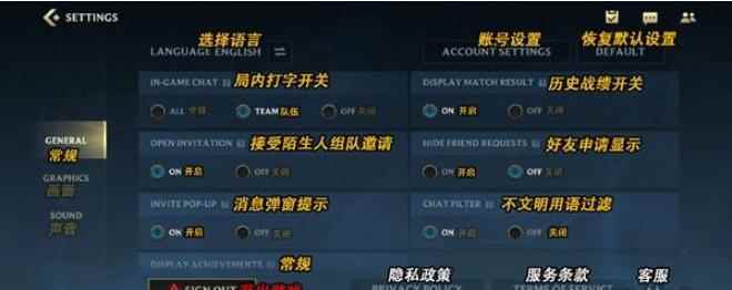 英雄联盟手游隐藏历史战绩设置