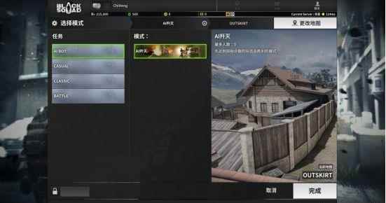 《黑色小队》模式解析1