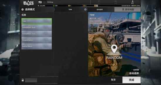 《黑色小队》模式解析1