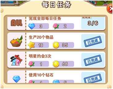 《如果爱》任务系统介绍_如果爱导演是谁