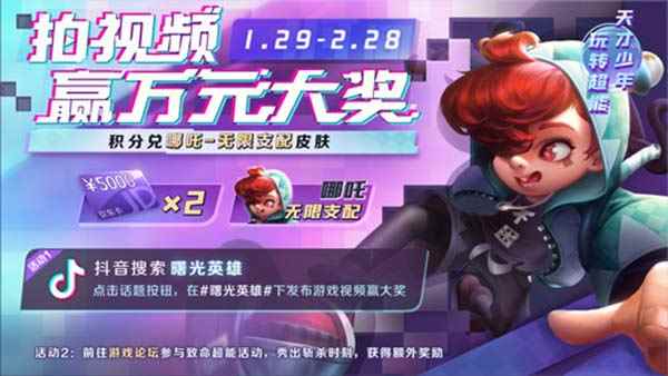 《曙光英雄》全新赛季火爆来袭 刘备正式登场