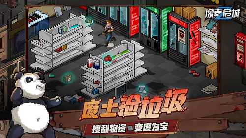 像素生存动作爽游《像素危城》震撼开启全平台公测