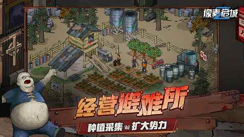 像素生存动作爽游《像素危城》震撼开启全平台公测