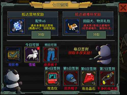 像素生存动作爽游《像素危城》震撼开启全平台公测