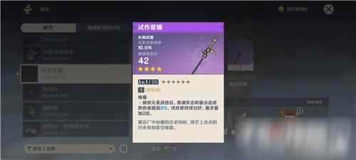 原神钟离武器选什么好_战双五星武器碎片