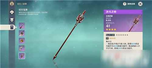 原神钟离武器选什么好_战双五星武器碎片