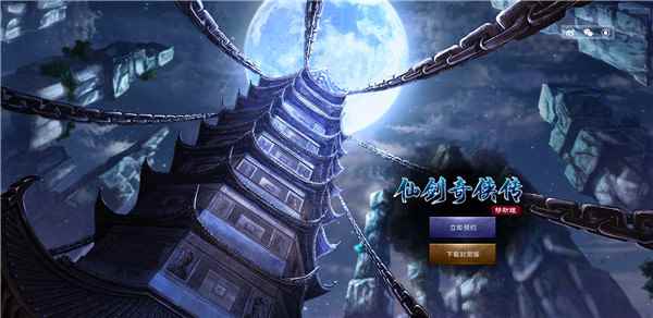 一周手游预告:战双帕弥什上线 仙剑移动版开测