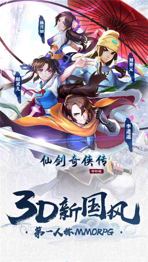 一周手游预告:战双帕弥什上线 仙剑移动版开测