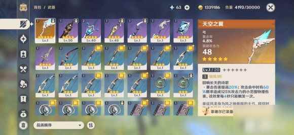 《原神》冰雾花花朵采集方法介绍