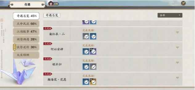 天涯明月刀手游奇遇任务何以安神攻略