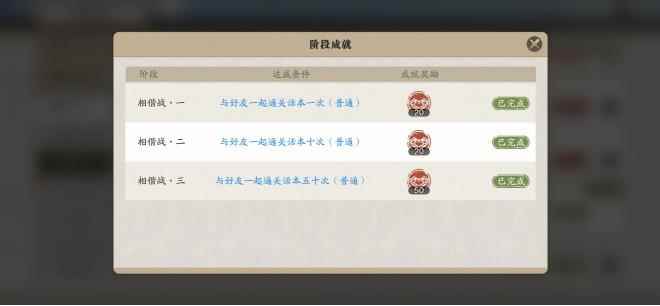 天涯明月刀手游奇遇任务何以安神攻略