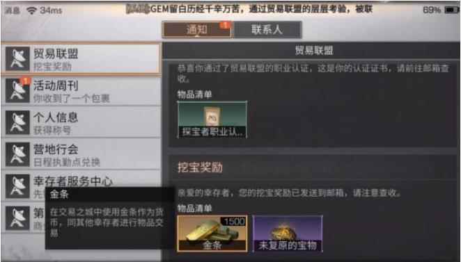 《明日之后》全新挖宝职业，挖矿10分钟挣金条