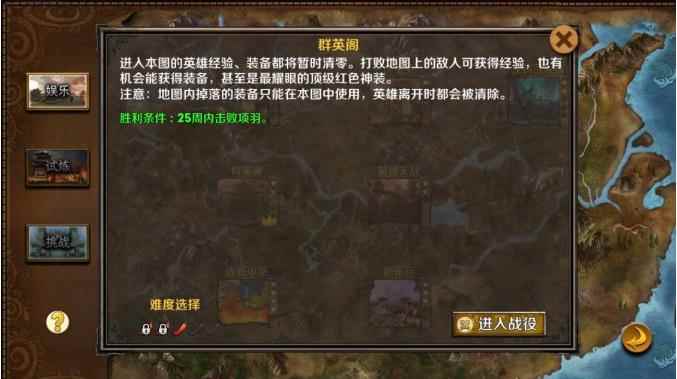 策马三国志群英阁速刷攻略