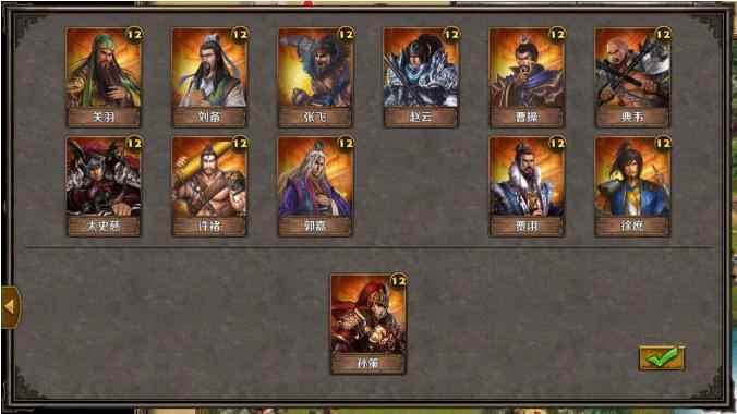 策马三国志群英阁速刷攻略