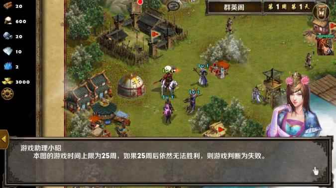 策马三国志群英阁速刷攻略