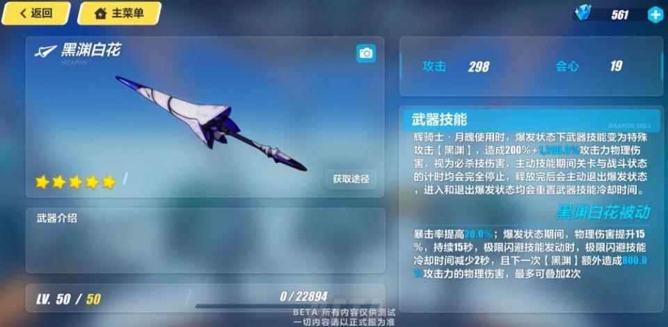 双人作战骂声一片？崩坏3元宝活动太阴间，黑渊白花成导火索