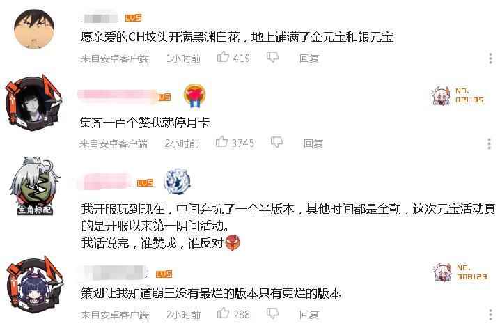 双人作战骂声一片？崩坏3元宝活动太阴间，黑渊白花成导火索